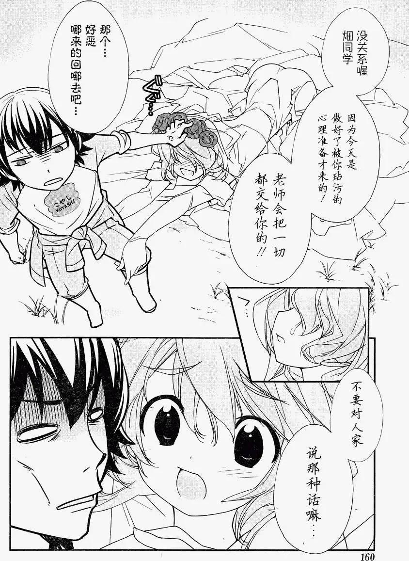 《农林》第12回 第7页