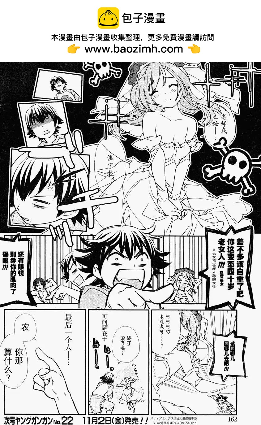 《农林》第12回 第9页