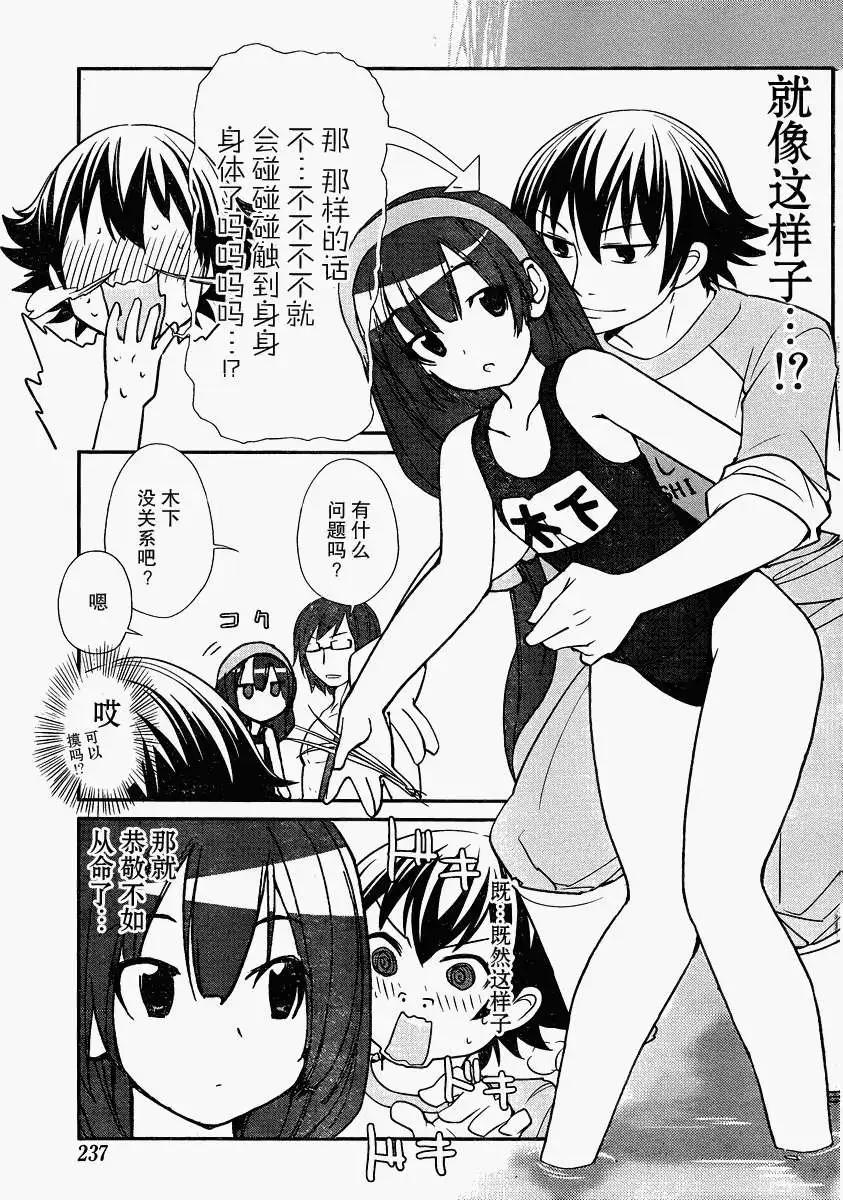 《农林》第13回 第11页