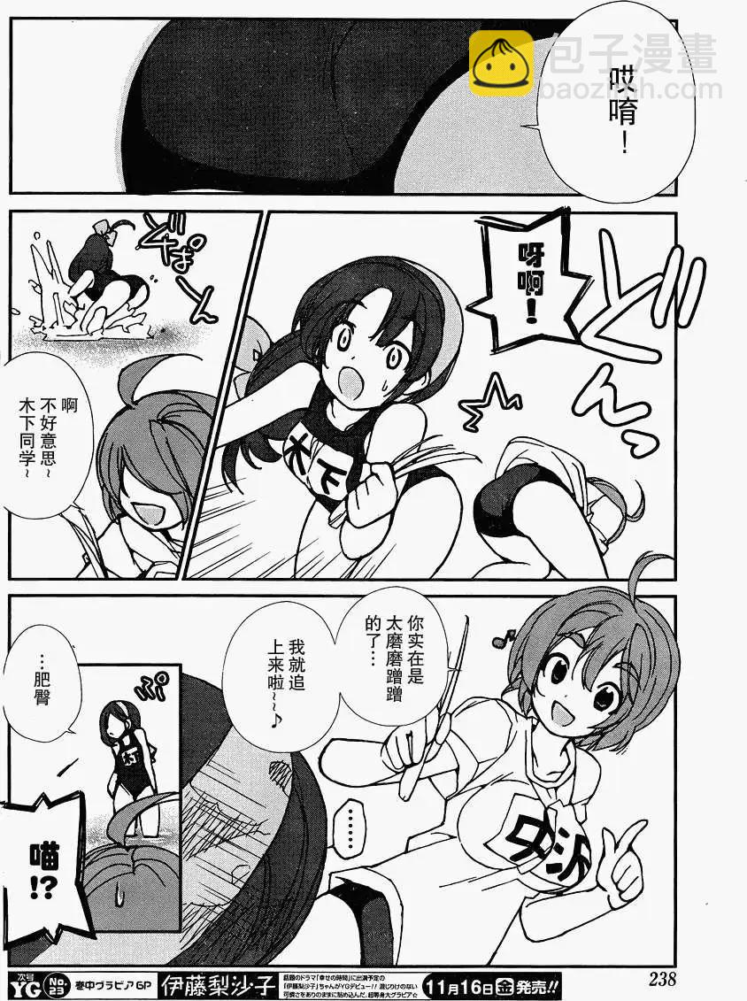 《农林》第13回 第12页