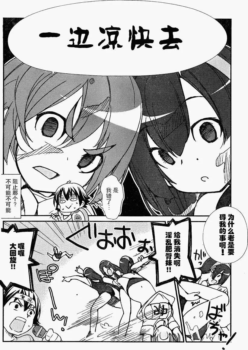 《农林》第13回 第14页