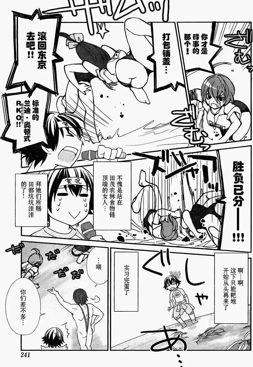 《农林》第13回 第15页