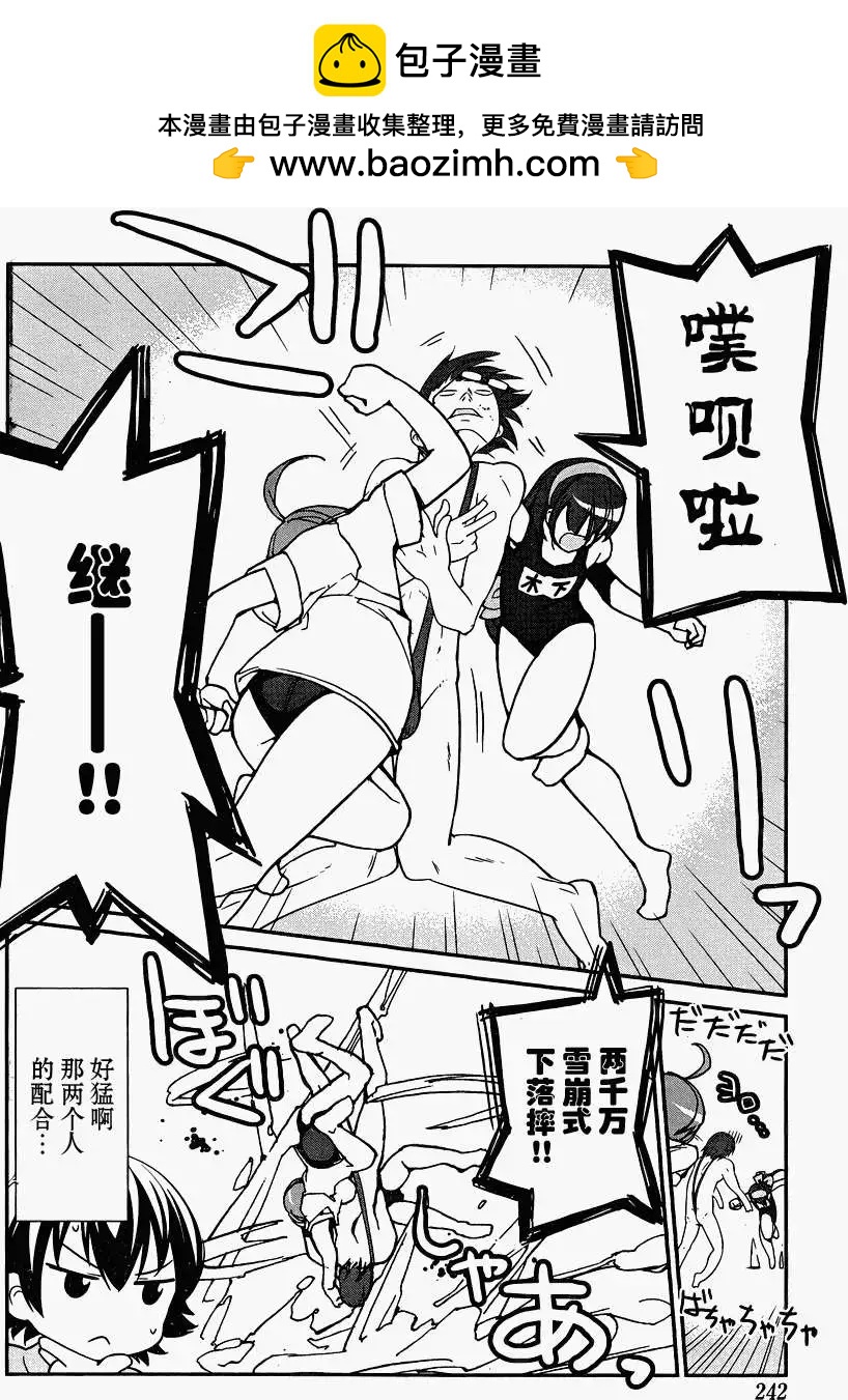 《农林》第13回 第16页