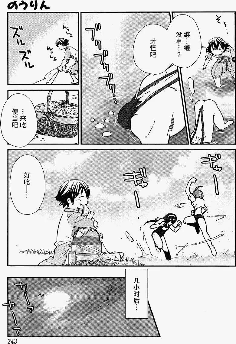 《农林》第13回 第17页