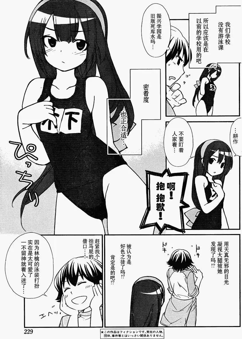 《农林》第13回 第3页