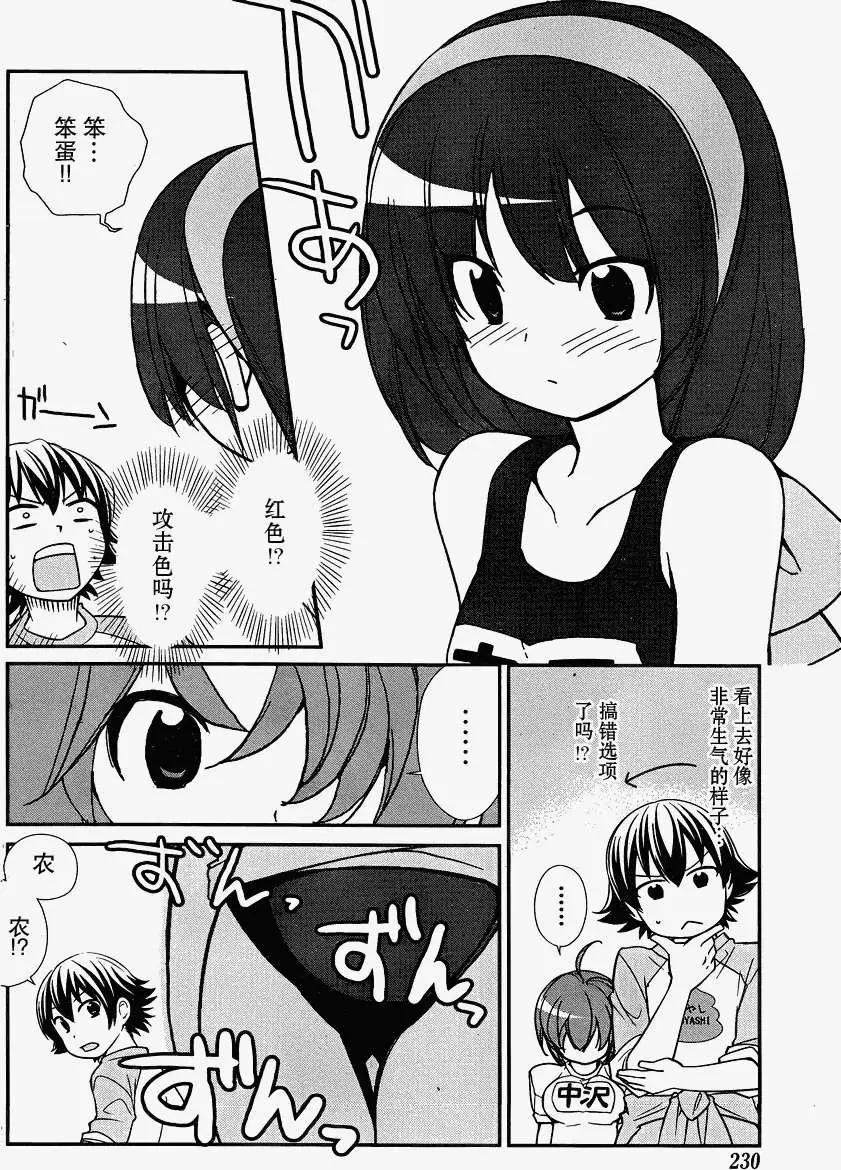 《农林》第13回 第4页