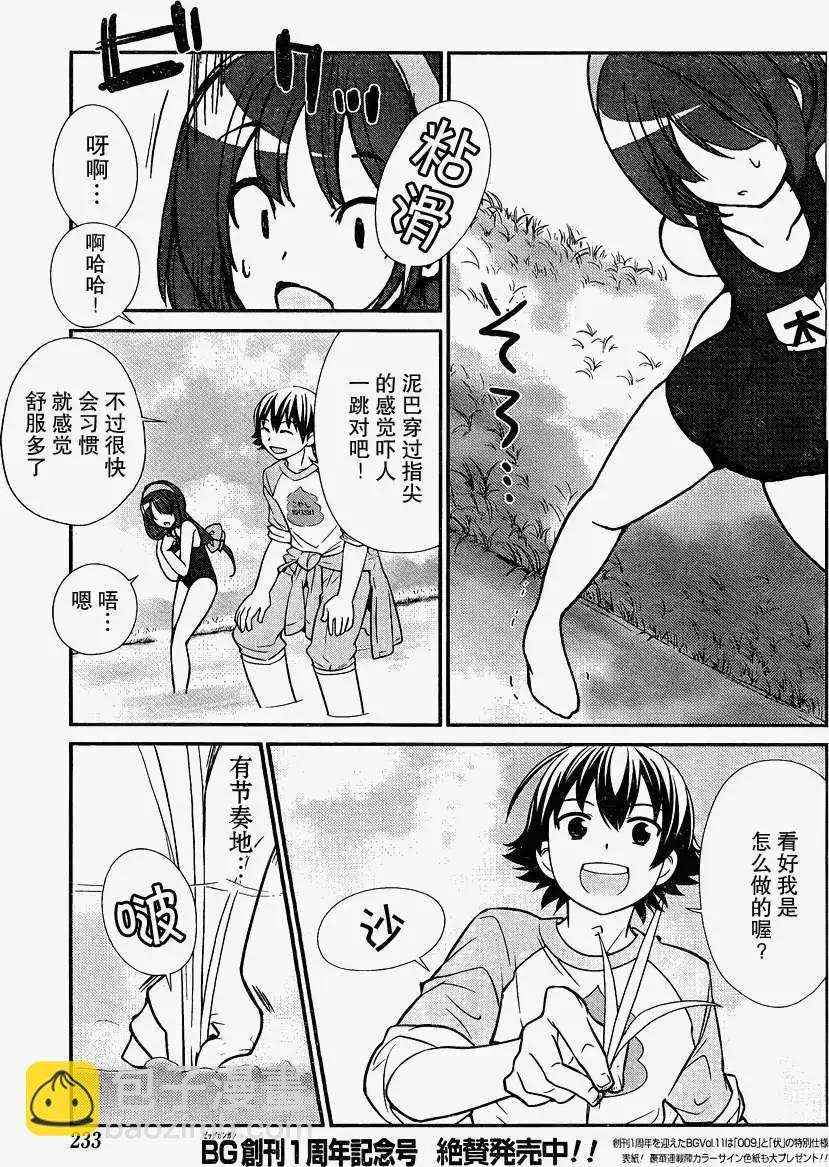 《农林》第13回 第7页