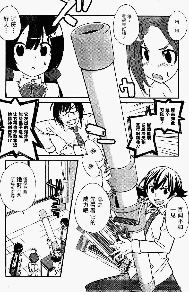 《农林》第15回 第11页
