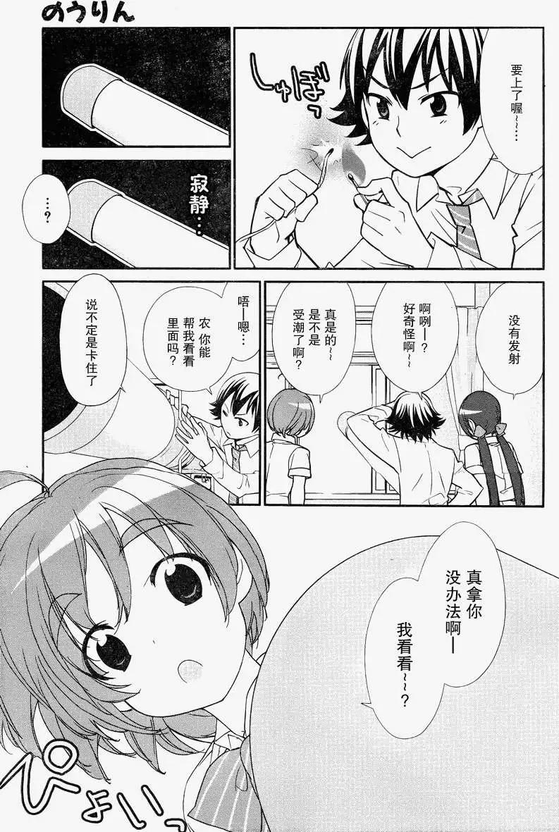 《农林》第15回 第12页