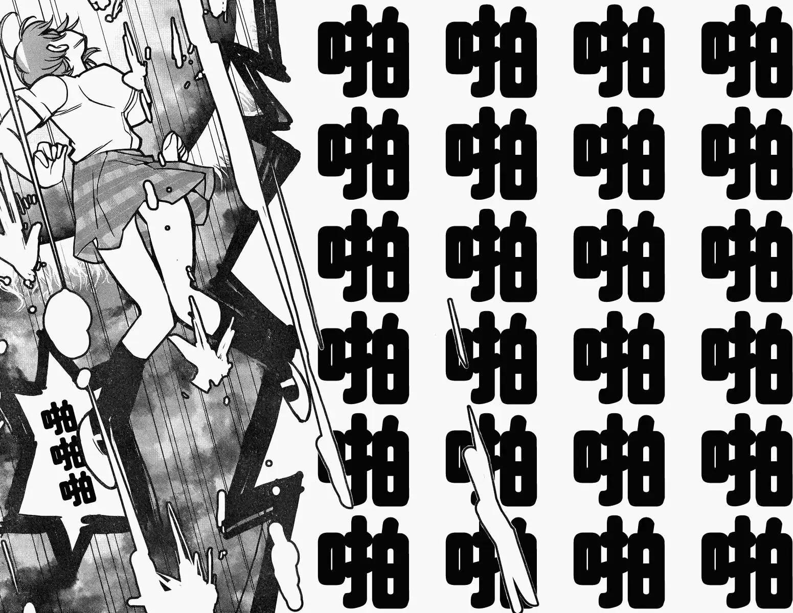 《农林》第15回 第13页
