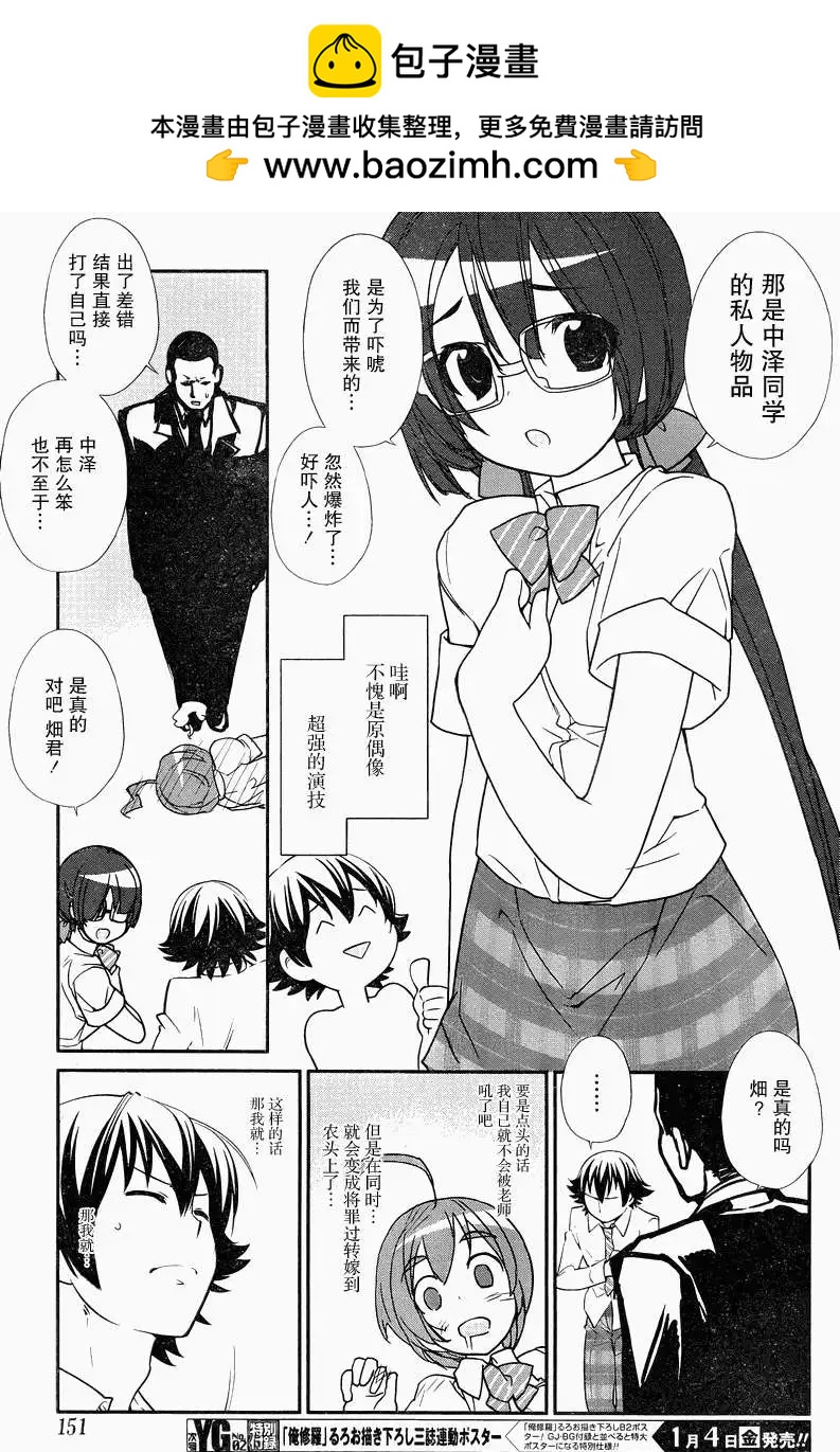 《农林》第15回 第15页