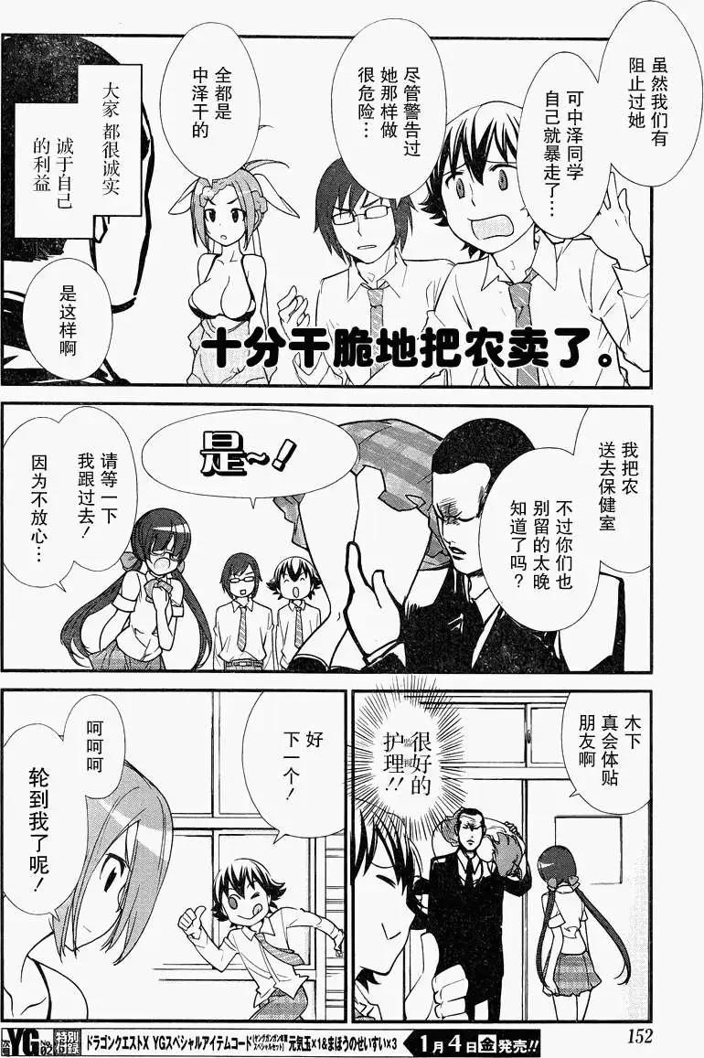 《农林》第15回 第16页