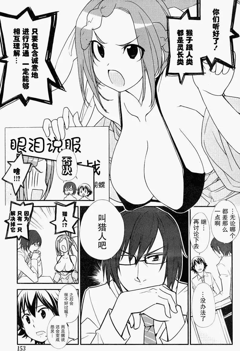 《农林》第15回 第17页