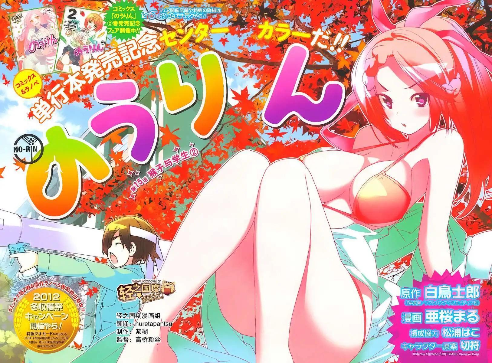 《农林》第15回 第1页