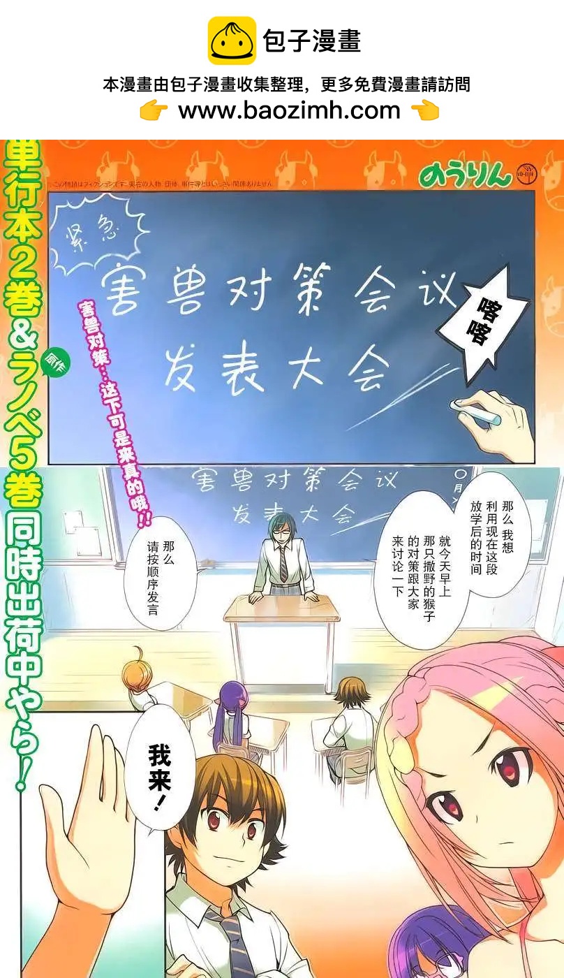 《农林》第15回 第2页