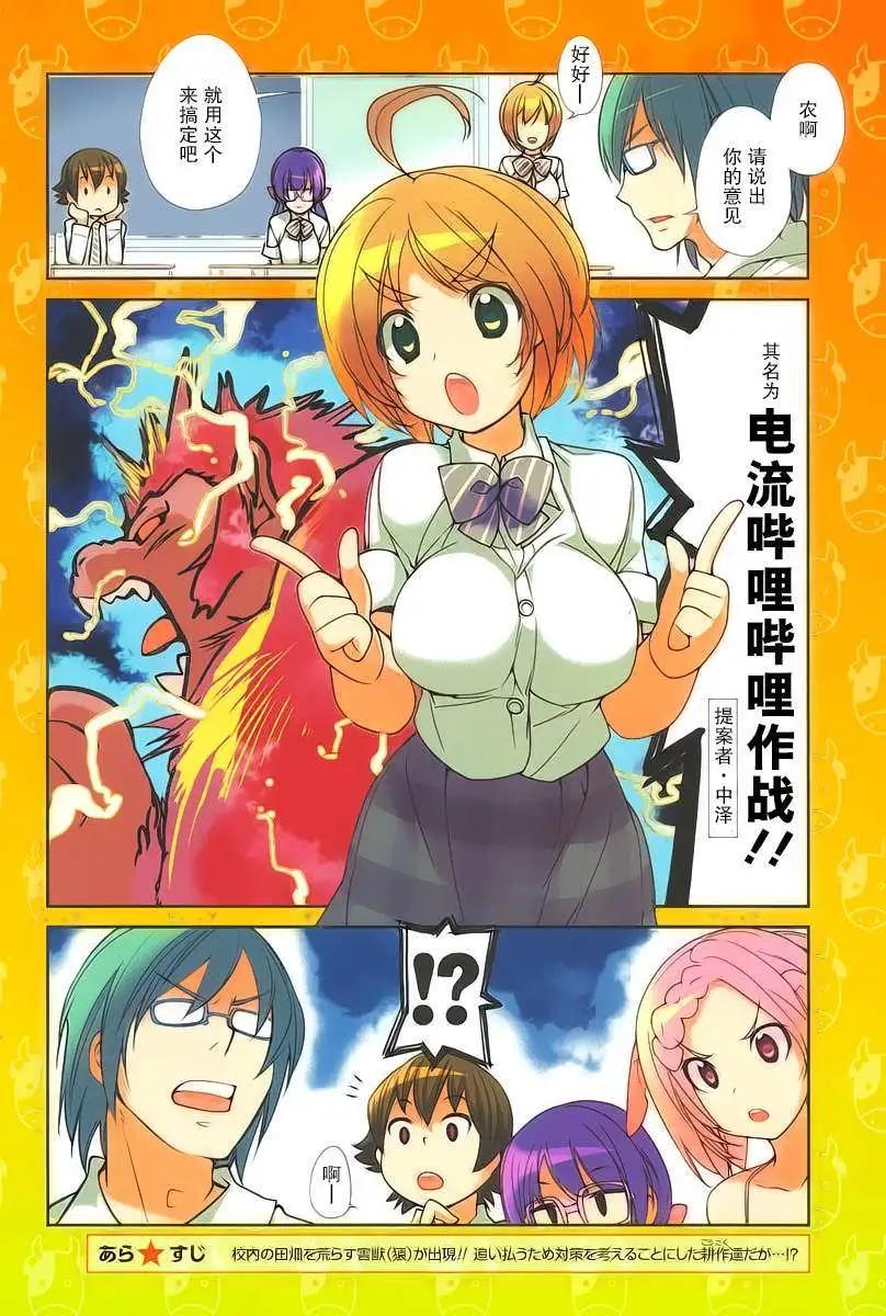 《农林》第15回 第3页