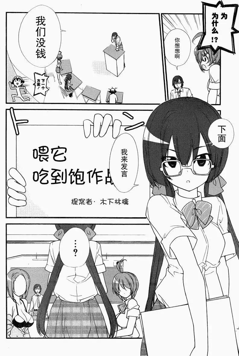 《农林》第15回 第5页