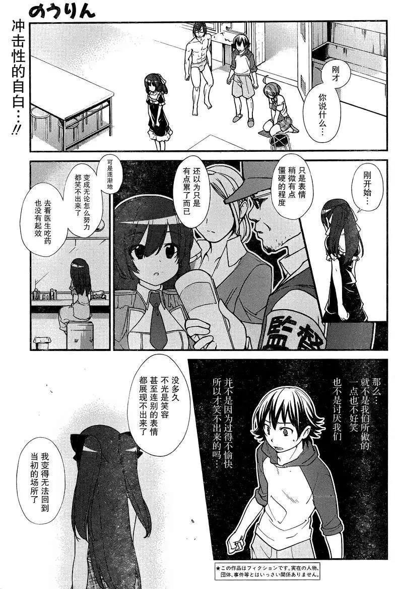 《农林》第19回 第1页