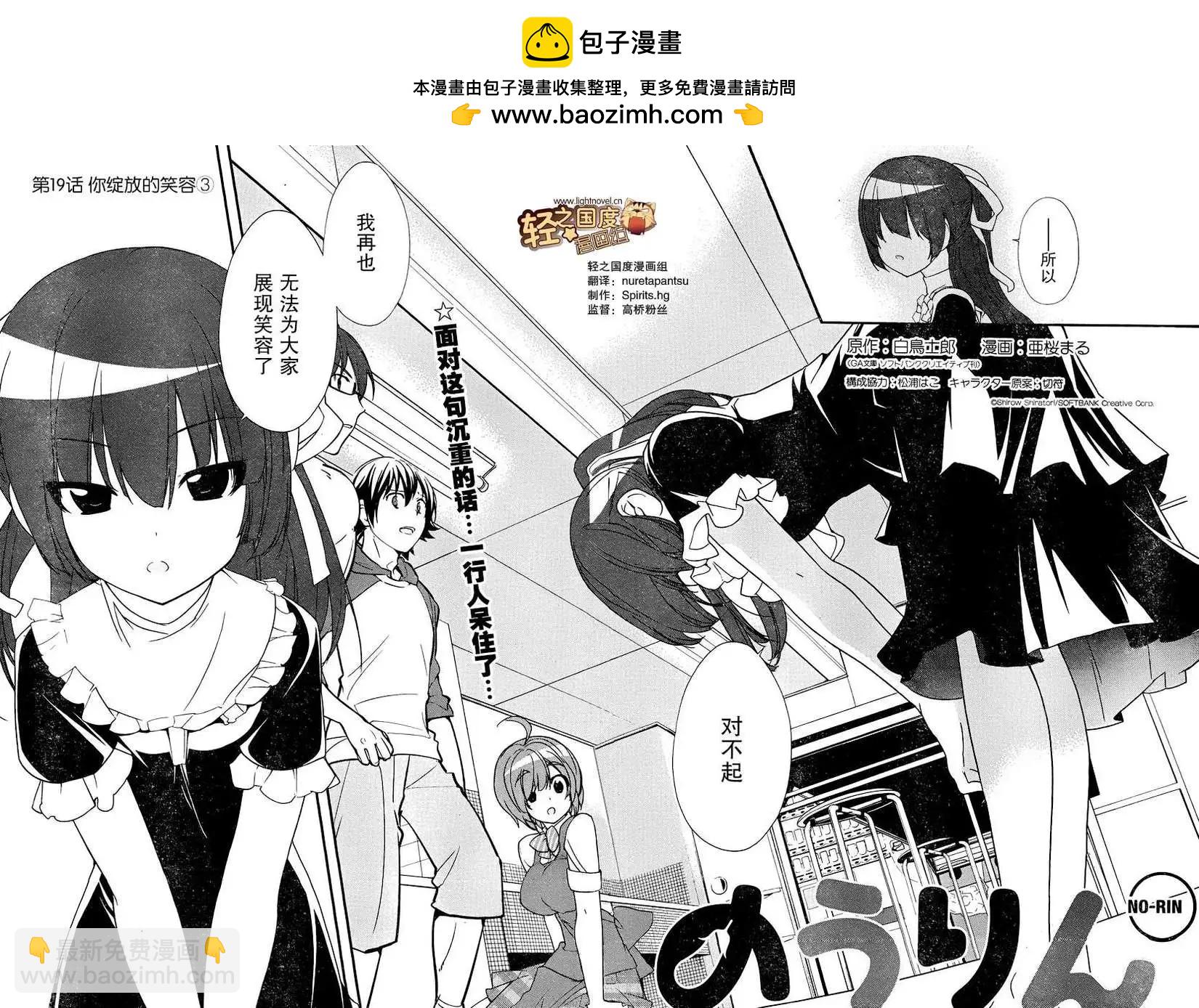 《农林》第19回 第2页