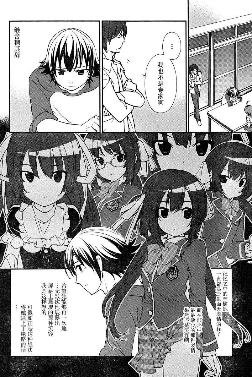 《农林》第19回 第5页