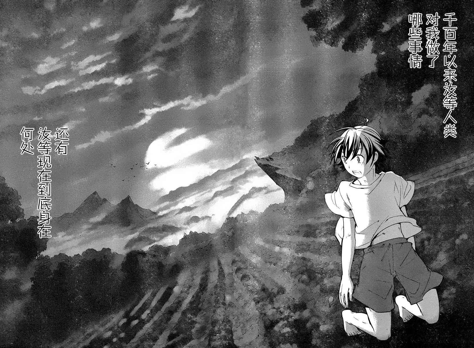 《农林》第19回 第9页