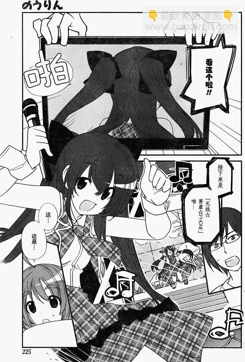 《农林》第17回 第11页