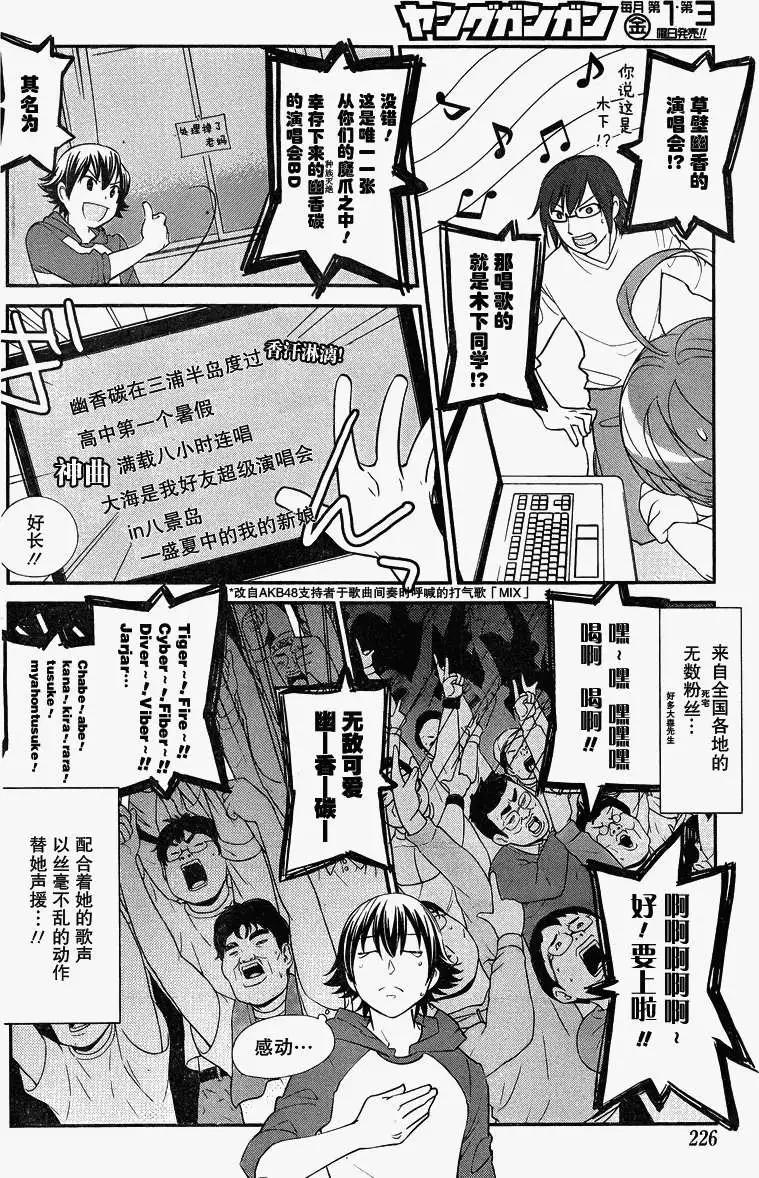 《农林》第17回 第12页