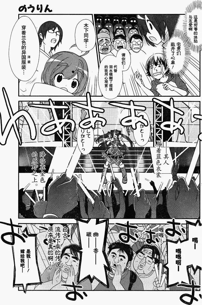 《农林》第17回 第13页