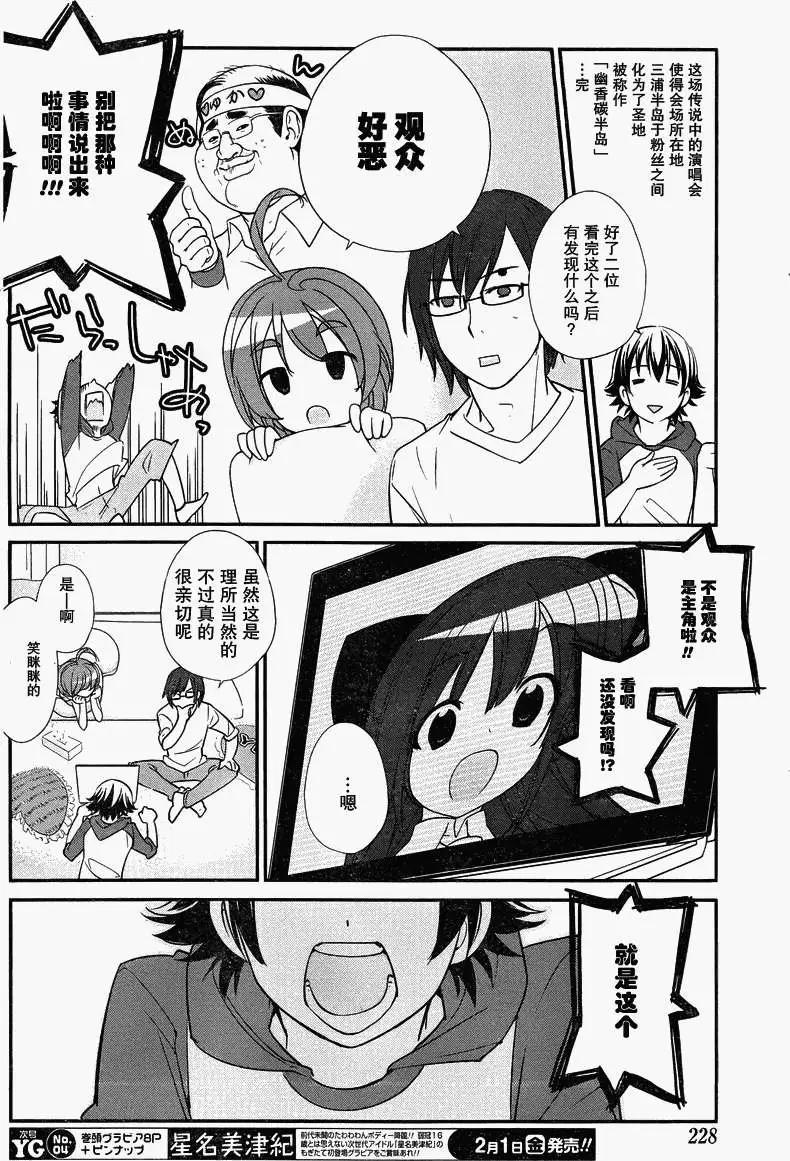《农林》第17回 第14页