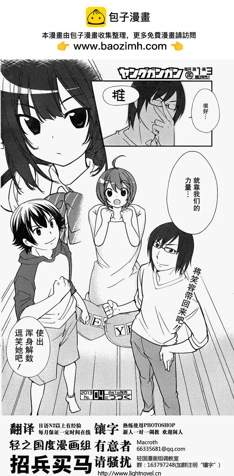 《农林》第17回 第18页