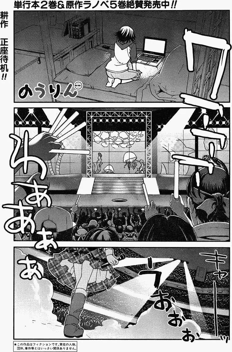 《农林》第17回 第1页