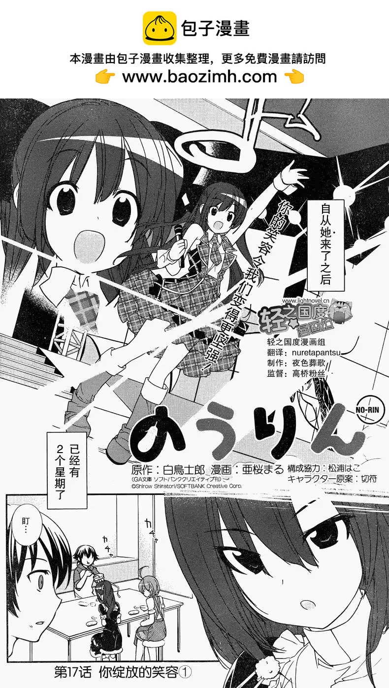 《农林》第17回 第2页