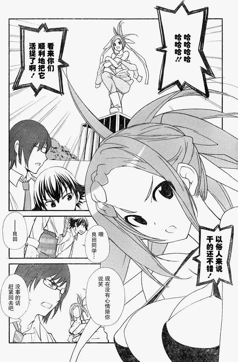 《农林》第16回 第12页