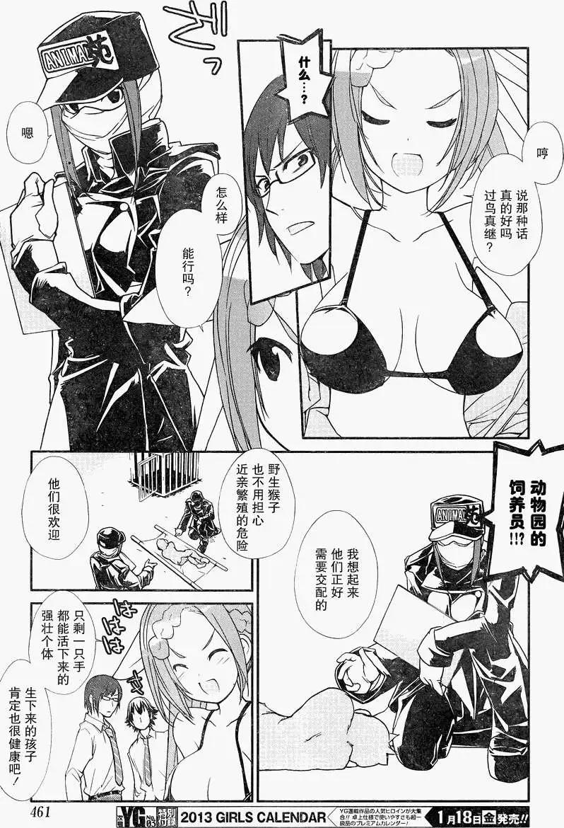《农林》第16回 第13页