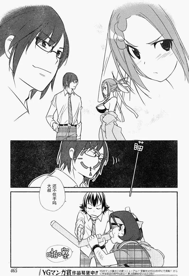 《农林》第16回 第17页