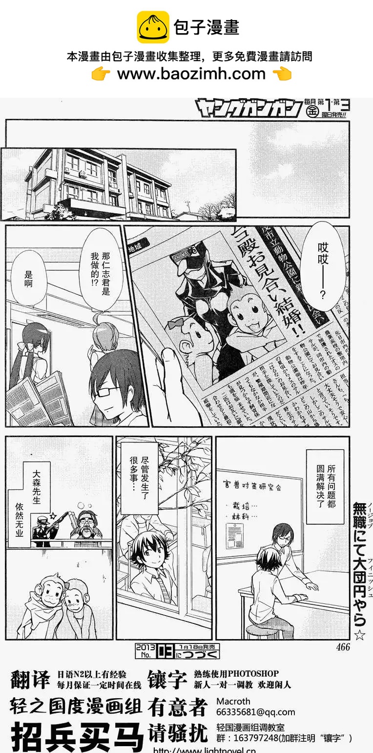 《农林》第16回 第18页