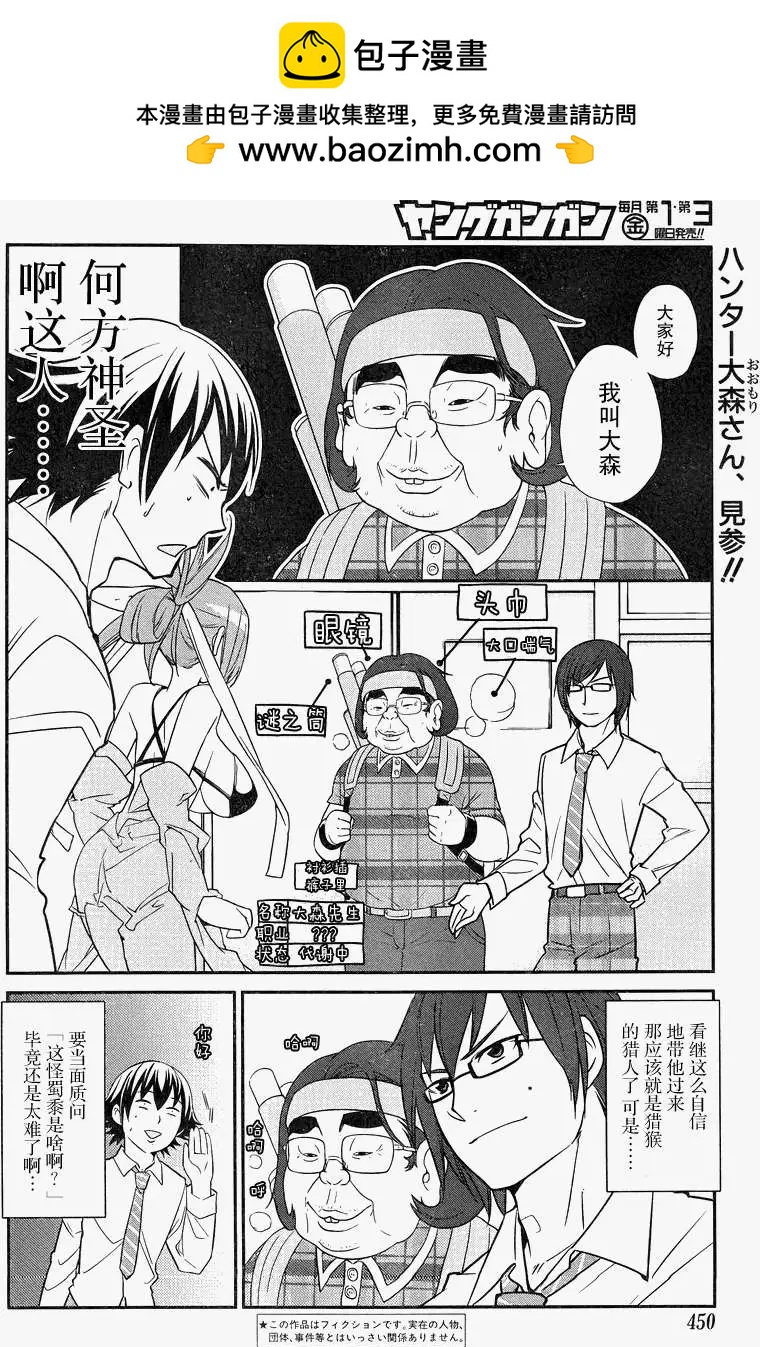 《农林》第16回 第2页