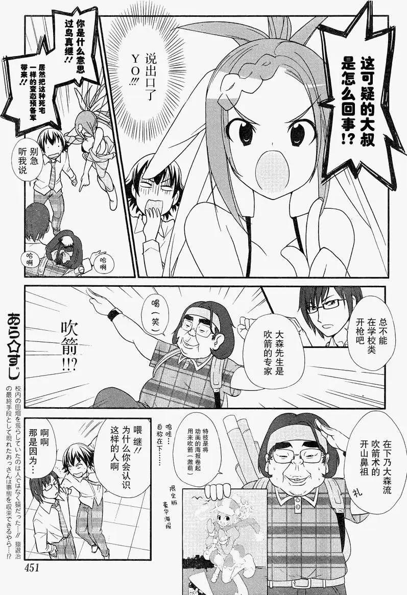 《农林》第16回 第3页
