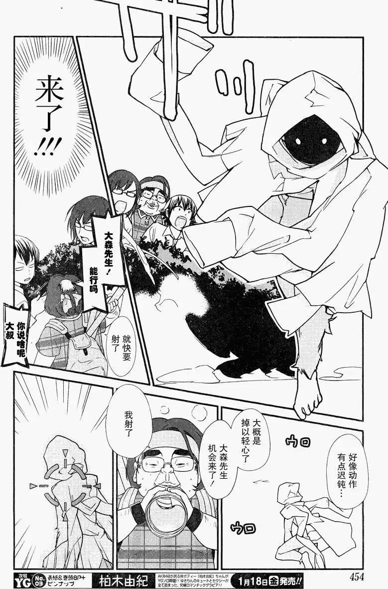 《农林》第16回 第6页