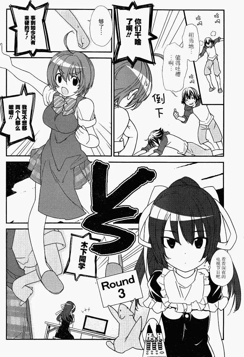 《农林》第18回 第10页