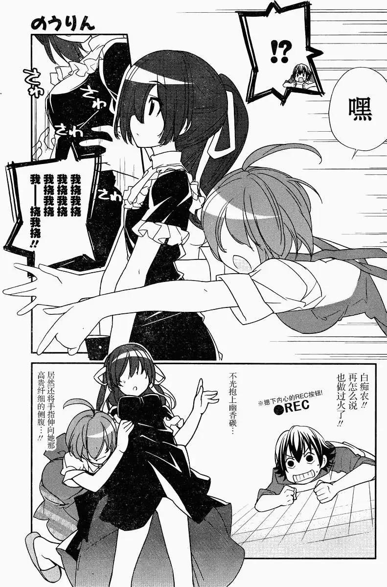 《农林》第18回 第11页
