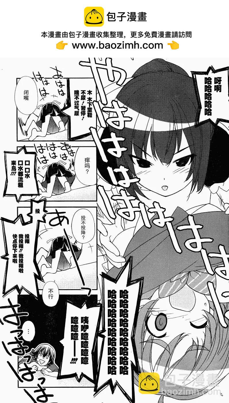 《农林》第18回 第15页