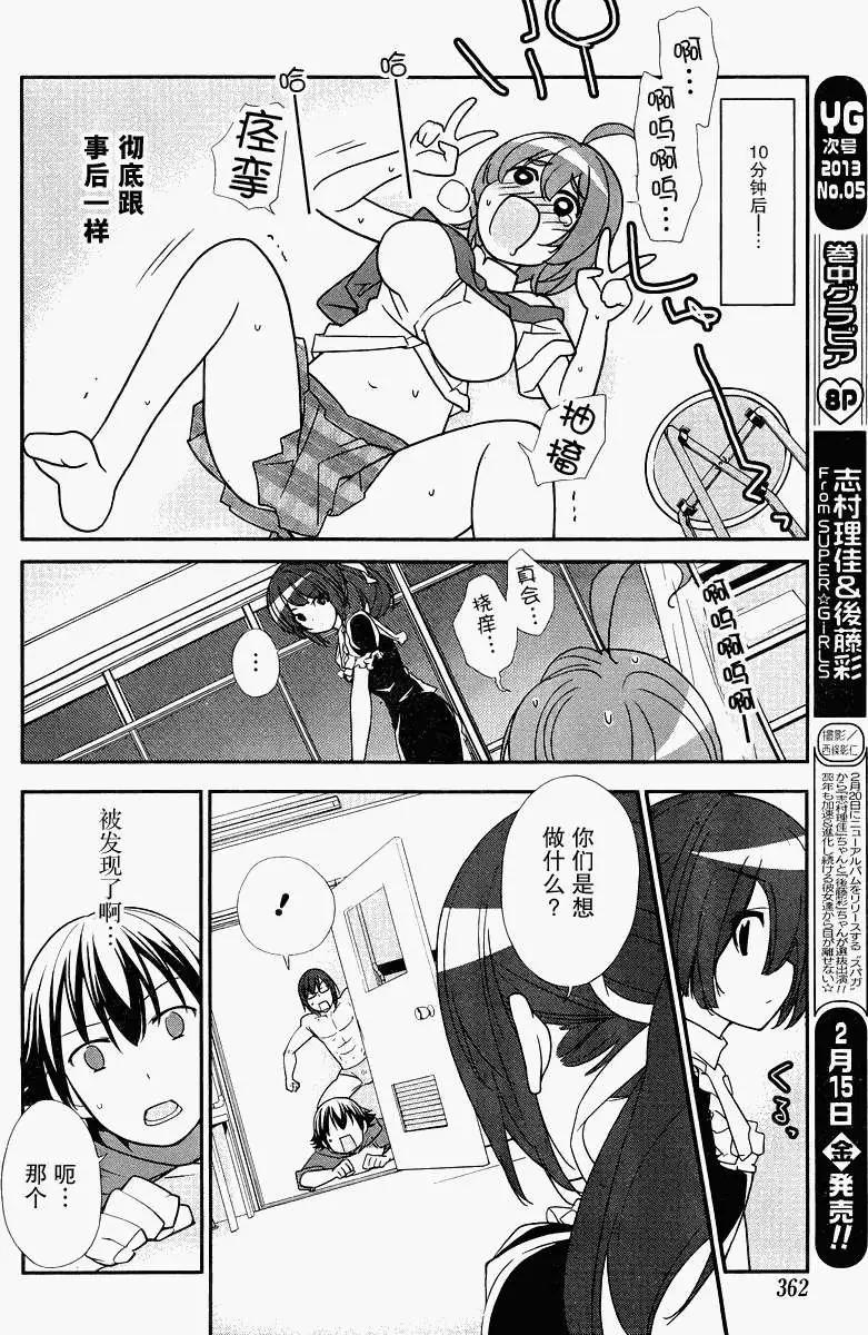 《农林》第18回 第16页