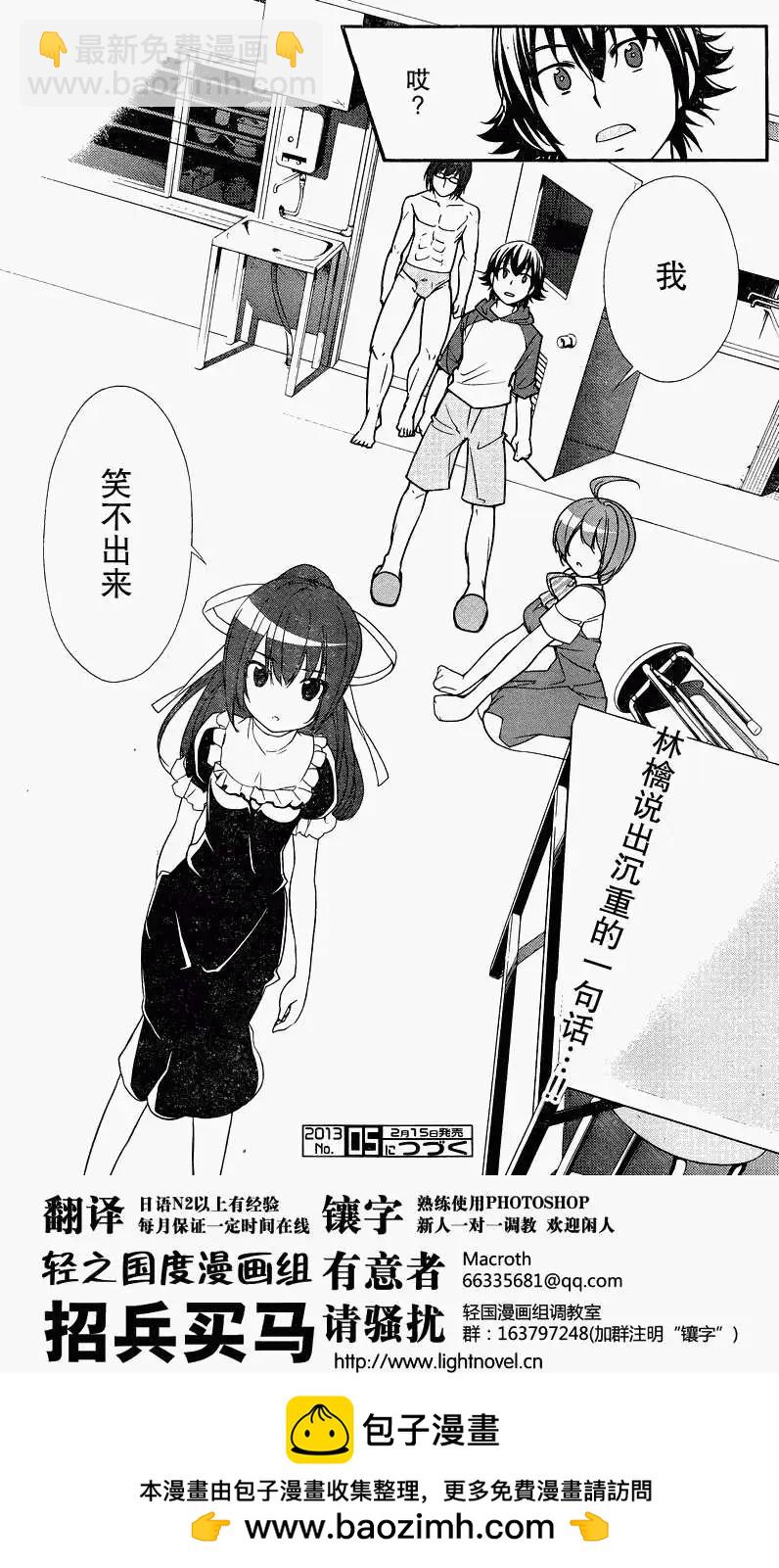 《农林》第18回 第18页