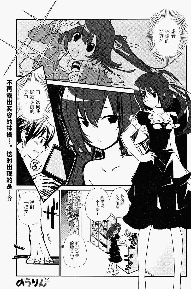 《农林》第18回 第1页