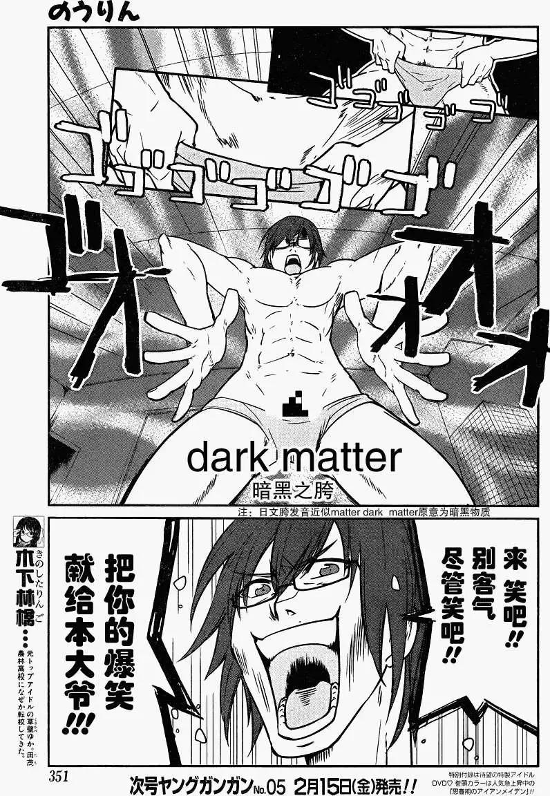《农林》第18回 第5页