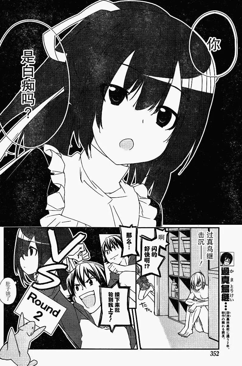 《农林》第18回 第6页