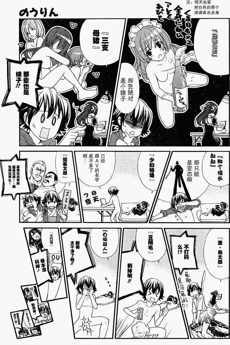 《农林》第18回 第9页