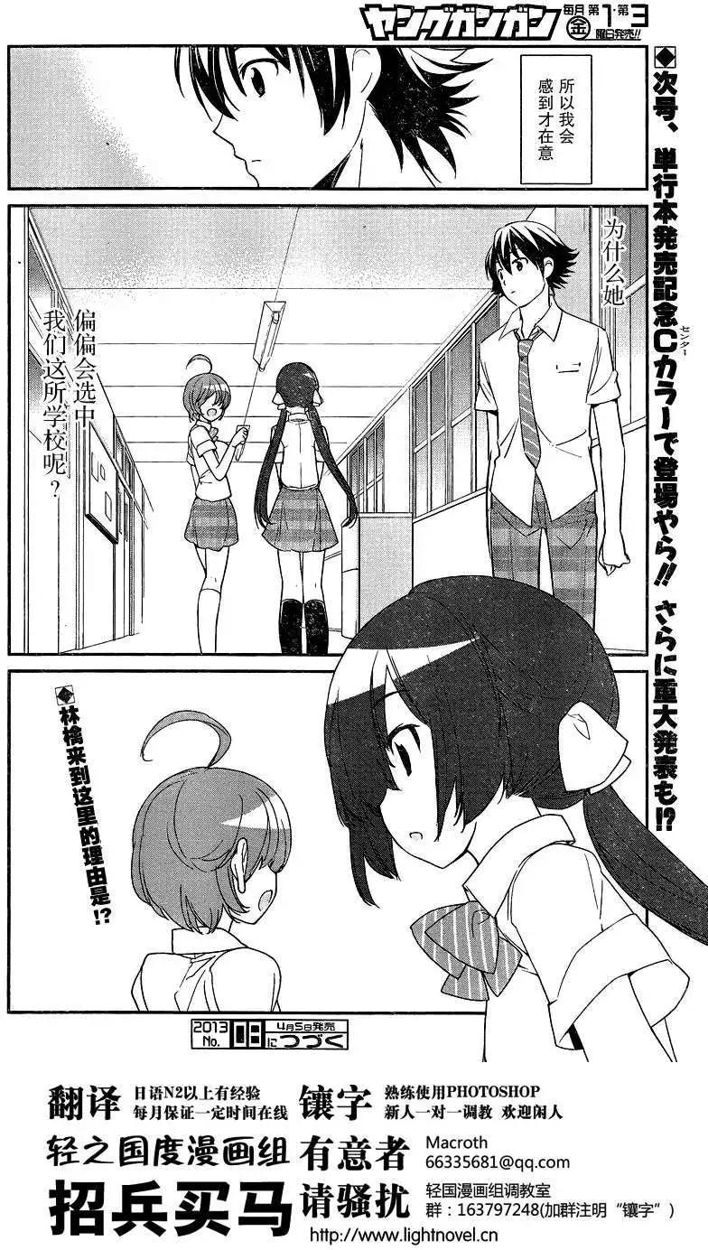 《农林》第21回 第15页