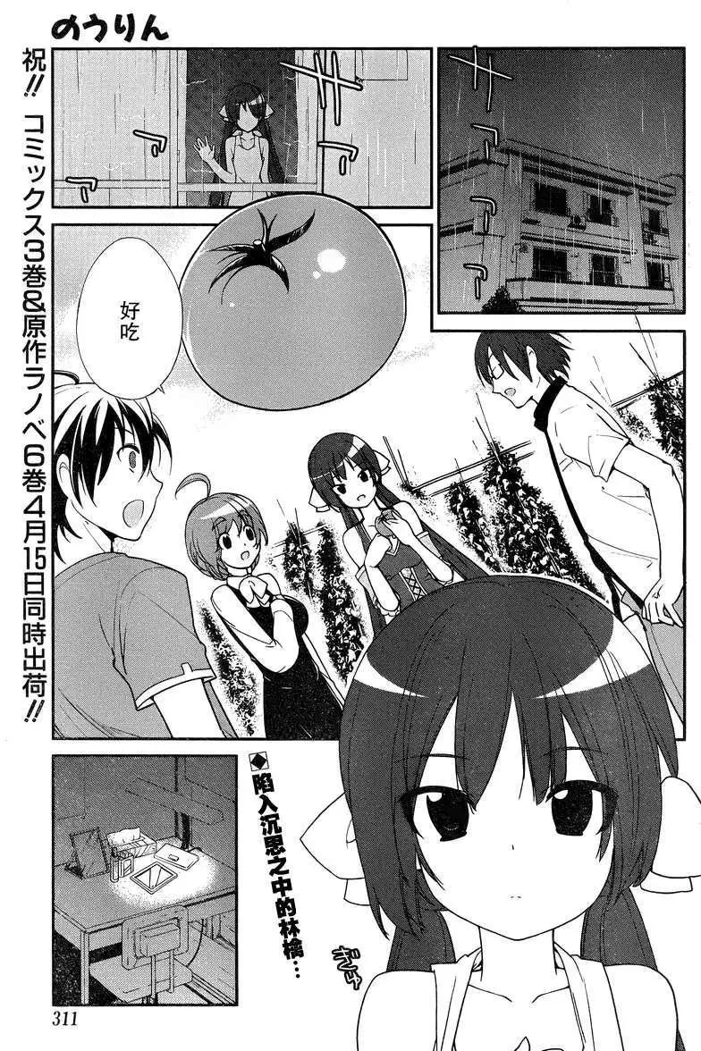 《农林》第21回 第1页